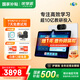 優(yōu)學(xué)派AI學(xué)習機P30 8+256G 12.2英寸 大屏護眼學(xué)生平板電腦 小學(xué)中學(xué)全科全齡段英語(yǔ)學(xué)習家教點(diǎn)讀機
