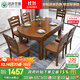 銘府世臻實(shí)木餐桌現代中式家用餐桌椅組合可伸縮飯桌931#1.38米一桌六椅