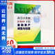 【正版包郵】新會(huì)計(jì)準(zhǔn)則 IFRS9 下的金融資產(chǎn)減值與估值 卞策 著 中國(guó)商業(yè)出版社 新華書(shū)店旗艦店財(cái)務(wù)會(huì)計(jì)圖書(shū)書(shū)籍