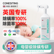 CONESITING除螨神器床上家用殺菌消毒劑床單用品被子床墊防蟲(chóng)去虱免洗除滿(mǎn)劑 1瓶【英國配方/母嬰除螨專(zhuān)研】
