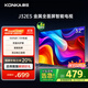 康佳電視 J32ES 32英寸 全面屏電視 1+8GB 教育電視 高清智能語(yǔ)音 液晶平板電視機(jī) 一級(jí)能效