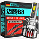 魔燈獅（Mondsie）適用大眾邁騰B8汽車(chē)led大燈近光遠光遠近一體無(wú)損改安裝led車(chē)燈泡