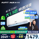 AUFIT空調(diào)奧克斯(AUX)出品大1.5匹掛機(jī)新一級能效變頻冷暖家用臥室壁掛式防直吹除菌自清潔以舊換新 大1.5匹 一級能效 省電防直吹自清潔【基礎(chǔ)款】