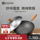 美瓏美利（Millenarie） 雅典系列窒化鐵炒鍋 健康無(wú)涂層高純鐵炒菜鍋 炒鍋 34cm