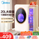 美的（Midea）消毒柜嬰兒 奶瓶消毒柜烘干一體機(jī) 奶瓶消毒器紫外線新生兒烘干機(jī)