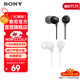 索尼（SONY） 索尼官方店 MDR-EX15LP 耳機入耳式重低音手機通用電腦音樂(lè )耳塞 有線(xiàn)3.5mm耳機 收音機適配 白色