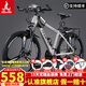 鳳凰上海鳳凰山地車(chē)自行車(chē)男士女式學(xué)生成人變速寬胎越野公路賽單車(chē) 【鋼架/全套競速軸承】條輪消灰 26寸24速【建議身高158-188cm】