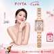 飛亞達（FIYTA）【七夕禮物】傾城系列 東方美人蘇繡款桃花粉手表女 送女友