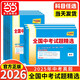 當當網(wǎng) 天利38套2026新中考全國中考試題精選語(yǔ)文數學(xué)英語(yǔ)物理化學(xué)生物政治歷史地理2025全套歷年中考真題初三九年級試卷壓軸題 【2026中考】英語(yǔ) 【2026】全國中考-試題精選