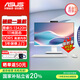 華碩破曉一體機【國家補貼20%】13代酷睿i5-13420H高刷顯示屏一體機商務(wù)辦公學(xué)習網(wǎng)課家用娛樂(lè ) 13代酷睿i5-13420H 27英寸 16G DDR5 1T SSD 白色