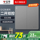 公牛開關(guān)插座面板全屋套裝G12灰色五孔一開墻壁暗裝超薄墻面官方旗艦 二開雙控