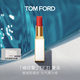 TOM FORD細(xì)白管TF口紅唇膏31愛島 珊瑚亮橘色 生日禮物女送女友