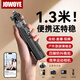 JOWOYE華為大疆自拍桿手機支架拍照視頻pocket口袋相機云臺手持支架運動(dòng)相機四腳架搖控器美顏拍攝1.35米