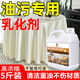潔娘子（JIENIANGZI）油污乳化劑酒店餐廳臺布桌布重油污清潔劑洗衣店衣物去油污清洗劑 1桶【帶清潔工具】