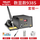 德力西 936S電烙鐵可調溫家用維修焊接工具套裝焊錫槍60W恒溫焊臺