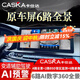 卡仕達（CASKA）汽車(chē)原車(chē)屏6路360全景影像系統行車(chē)記錄儀720全景倒車(chē)影像CMS盲區 通用豪車(chē)車(chē)型6路720度全景 打孔 原車(chē)屏升級CMS 6路720度全景
