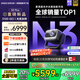 堅果投影（JMGO）N3 Plus純?nèi)す庾兘雇队皟x家用 4K無損超高清云臺投影機 智能家庭影院（3100 ISO）國家補貼20%