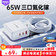 remax【金榜推薦】65W氮化鎵充電器套裝Type-C多口快充頭適用蘋果17華為小米三星手機(jī)macbook筆記本電腦