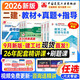 建工社正版官方二建建筑2026年教材二級建造師考試歷年真題試卷章節(jié)練習(xí)題集市政實務(wù)機電公路水利礦業(yè)施工管理法規(guī)押題庫網(wǎng)課2025 26年【建筑1科】官方教材+真題+備考指導(dǎo)+課程