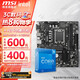微星B760M B660M 主板CPU套裝 板u套裝 搭英特爾 i5 CPU處理器 B760M BOMBER DDR4 i5 12490F
