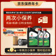 嘉實(shí)多（Castrol）機油保養雙次卡 嘉實(shí)多悅行全合成 機油機濾工時(shí) 5W-30 SP 6L