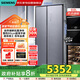 西門子（SIEMENS）60cm超薄平嵌|512升對(duì)雙開門變頻冰箱一級(jí)能效大容量抗菌凈味三檔變溫風(fēng)冷無霜國家補(bǔ)貼KA92E1141C