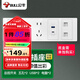 公牛（BULL）開(kāi)關(guān)插座118型帶單獨開(kāi)關(guān)墻壁電源面板電腦電視【底盒需單獨購買(mǎi) 【C口20W+二位電腦】GTE604A