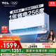 TCL空調大1.5匹小藍翼真省電空調掛機一級能效省電35%變頻冷暖KFR-35GW/RV2Ea+B1以舊換新國家補貼