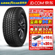 固特異（Goodyear）輪胎WRANGLER AT ADVENTURE牧馬人探險家全地形越野胎 255/60R20 113H LR路虎新衛(wèi)士