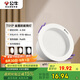 公牛（BULL）T01PLUS防眩金屬筒燈MT-M4R5C-BS漆白色4.5W3寸三色變光