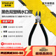 史丹利（STANLEY）黑色雙塑柄水口鉗6英寸工業(yè)級(jí)家用電工鉗模型剪84-135-23