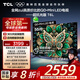 TCL電視 55T6L 55英寸 QD-Mini LED 萬(wàn)象分區 量子點(diǎn) 絢彩XDR 1100nits DeepSeek AI電視 國家補貼