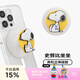PopSockets【史努比與朋友們】泡泡騷手機支架氣囊伸縮防摔指環(huán)扣蘋(píng)果手機MAGSAFE磁吸iPhone16ProMax圓啪嗒 史努比坐坐·MagSafe圓啪嗒