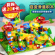 樂(lè )愛(ài)祥兒童積木拼裝百變滑道大顆粒樂(lè )高玩具男孩女孩3-6-12歲生日禮物