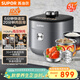 蘇泊爾（SUPOR）IH鮮呼吸猛火電壓力鍋5L智能預約112kPa電飯煲高壓鍋4-6人家用 316L球釜SY-50HC8015Q