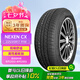 NEXEN耐克森 輪胎 225/45R17 91W CX  原配起亞新KX3(傲跑）