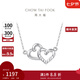 周大福心心相印吊墜項鏈PT950鉑金套鏈 PT161953生日禮物七夕節(jié) 40cm
