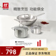 雙立人（ZWILLING）不銹鋼鍋具套裝無(wú)涂層炒鍋煲湯鍋蒸鍋奶鍋泡面鍋家用廚具