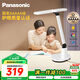 松下（Panasonic）臺燈AAAAA級護眼臺燈 全光譜臺燈護眼學(xué)習 家用學(xué)生兒童臺燈致言
