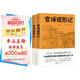 創(chuàng  )美工廠(chǎng) 全2冊 官場(chǎng)現形記 足本60回 未刪減版 講透古代官場(chǎng)奧秘 全面批判封建官僚制度 中國古典小說(shuō)