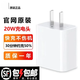 適配蘋果充電器iphone16原裝充電頭PD套裝數(shù)據(jù)線手機(jī)充電頭快充線 原裝20W快充頭【單頭】