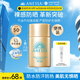 安熱沙（Anessa）智感倍護防曬乳20mL小金瓶安耐曬高倍防曬防水防汗學(xué)生軍訓