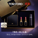 TOM FORD全新限定黑管水感緞光TF口紅151+01+香水10ml 唇膏化妝品生日禮物