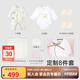 英氏（YEEHOO）新生兒衣服禮盒套裝嬰幼兒見(jiàn)面禮寶寶禮物【8件套-5A抗菌】