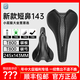 SAMASSI薩瑪仕 蒼龍3d打印坐墊 公路車山地車自行車短鼻碳纖維騎行座墊 245*143小屁股必選-T800碳底碳弓
