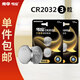 傳應 南孚CR2032紐扣電池3粒 3V鋰電池 適用大眾奧迪現代等汽車(chē)鑰匙手表遙控器電腦主板等（單件包郵）