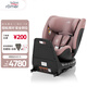 寶得適（BRITAX）寶寶兒童安全座椅0-7歲isize認(rèn)證正反360°旋轉(zhuǎn)成長騎士 薄霧粉
