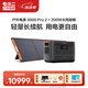 【3度電新品+200W太陽能板】3600W大功率快充戶外電源大容量220V移動(dòng)電源車載露營應(yīng)急備用