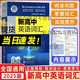 【官方旗艦】【當天發(fā)貨】2026版帶防偽維克多英語(yǔ)新高中英語(yǔ)詞匯3000+1500+500新高中英語(yǔ)詞匯學(xué)習筆記維克多高中英語(yǔ)詞匯大綱詞匯 維克多 新高中英語(yǔ)詞匯