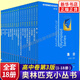 2025高中奧數小叢書(shū)全套18冊高中卷 單墫馮志剛著(zhù)數學(xué)奧林匹克小叢書(shū)第三版小藍本高一二三高中數學(xué)競賽思維訓練題庫解題技巧必刷題 華東師范大學(xué)出版社 全套18冊